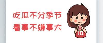 每日吃瓜爆料网
